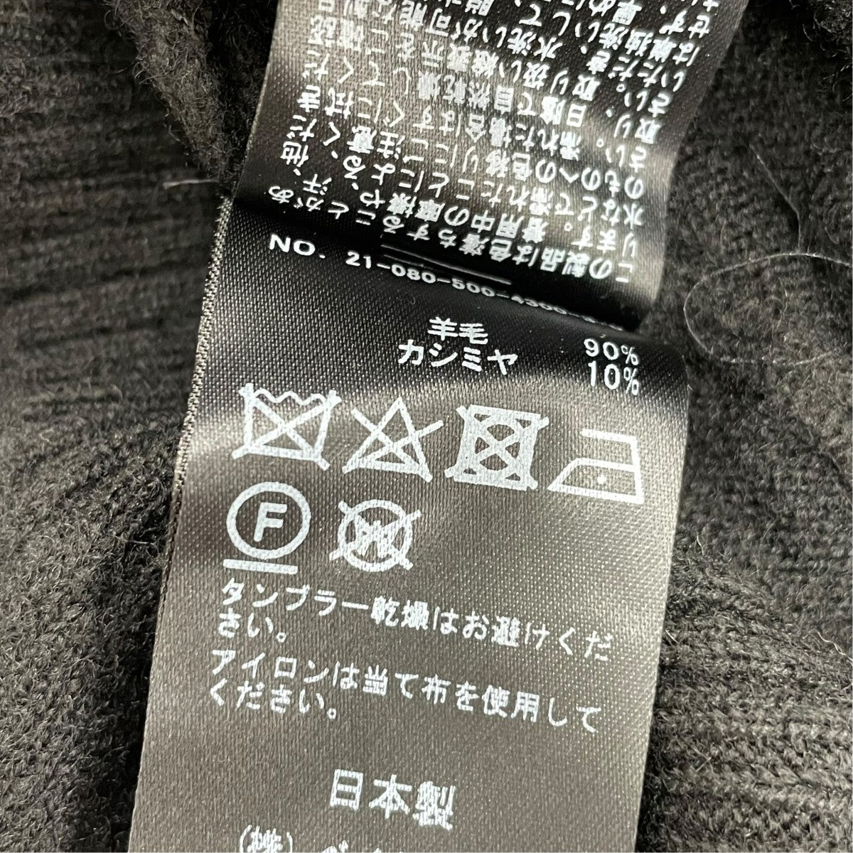 タートルネックニット21080500430030