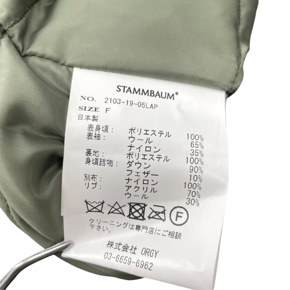 STAMMBAUM×L’APPARTEMENT ダウンコート 古着・中古-6枚目のアイテム画像
