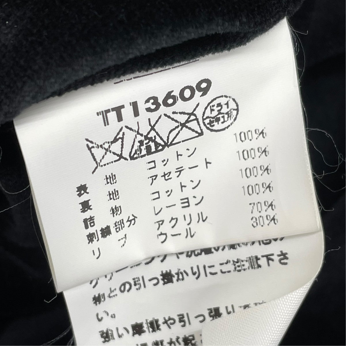 東洋エンタープライズ ベトジャンTT13609 古着・中古-8枚目のアイテム画像