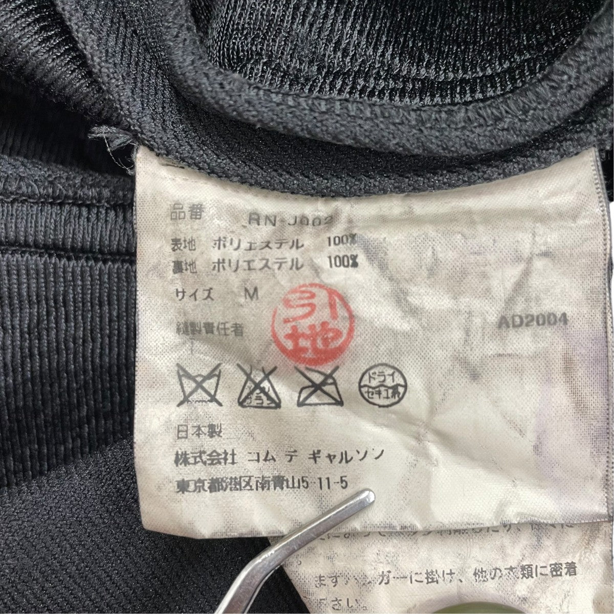 ROBE DE CHAMBRE COMME DES GARCONS テーラードジャケット 古着・中古-5枚目のアイテム画像