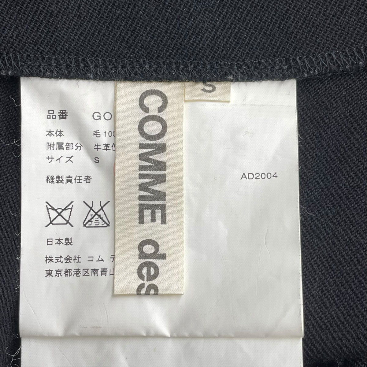 COMME des GARCONS フレアスカートGO-S076 古着・中古-5枚目のアイテム画像