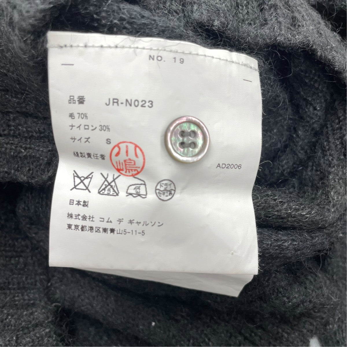 JUNYA WATANABE CDG カーディガン 古着・中古-5枚目のアイテム画像