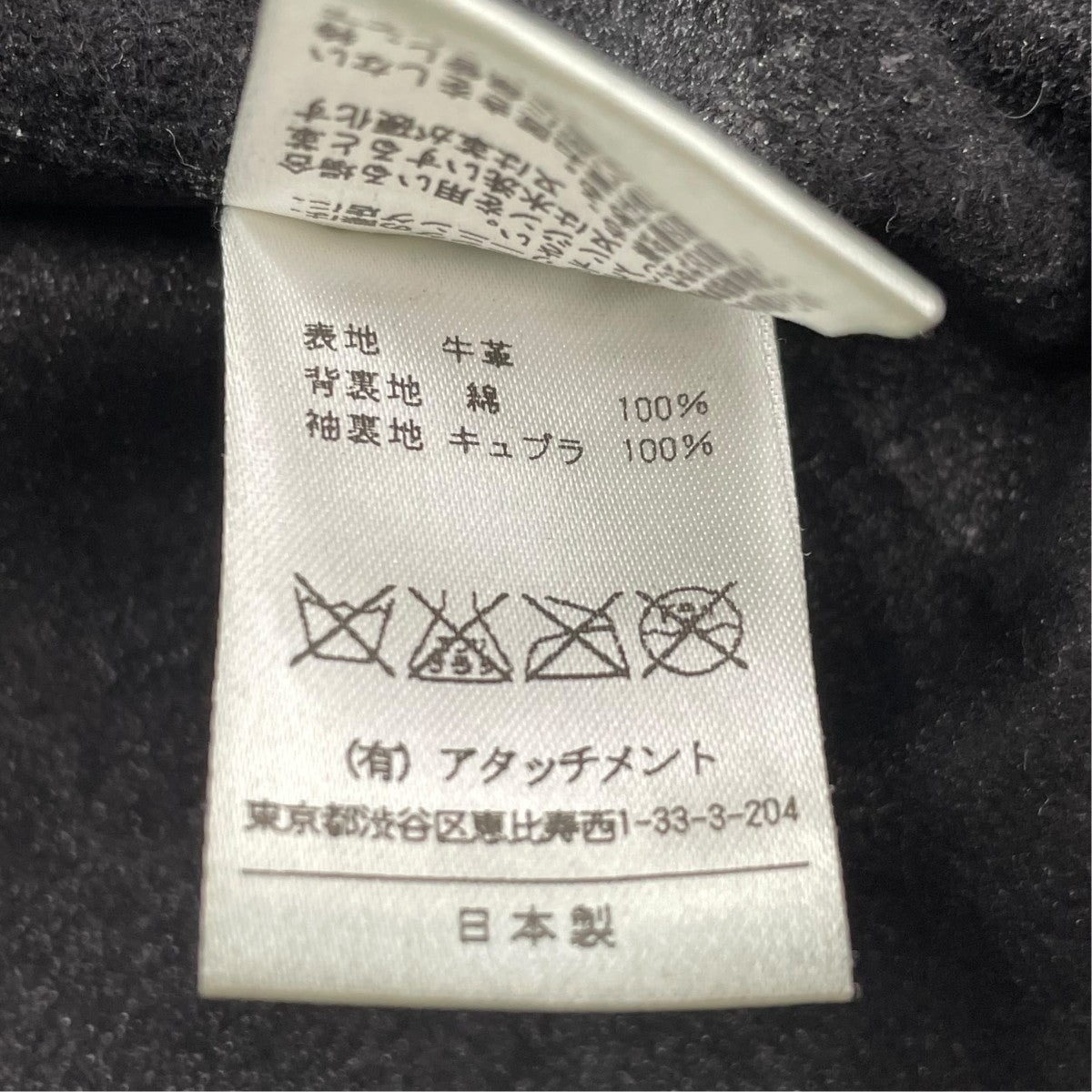 KAZUYUKI KUMAGAI ATTACHMENT シングルライダースジャケット 古着・中古-8枚目のアイテム画像