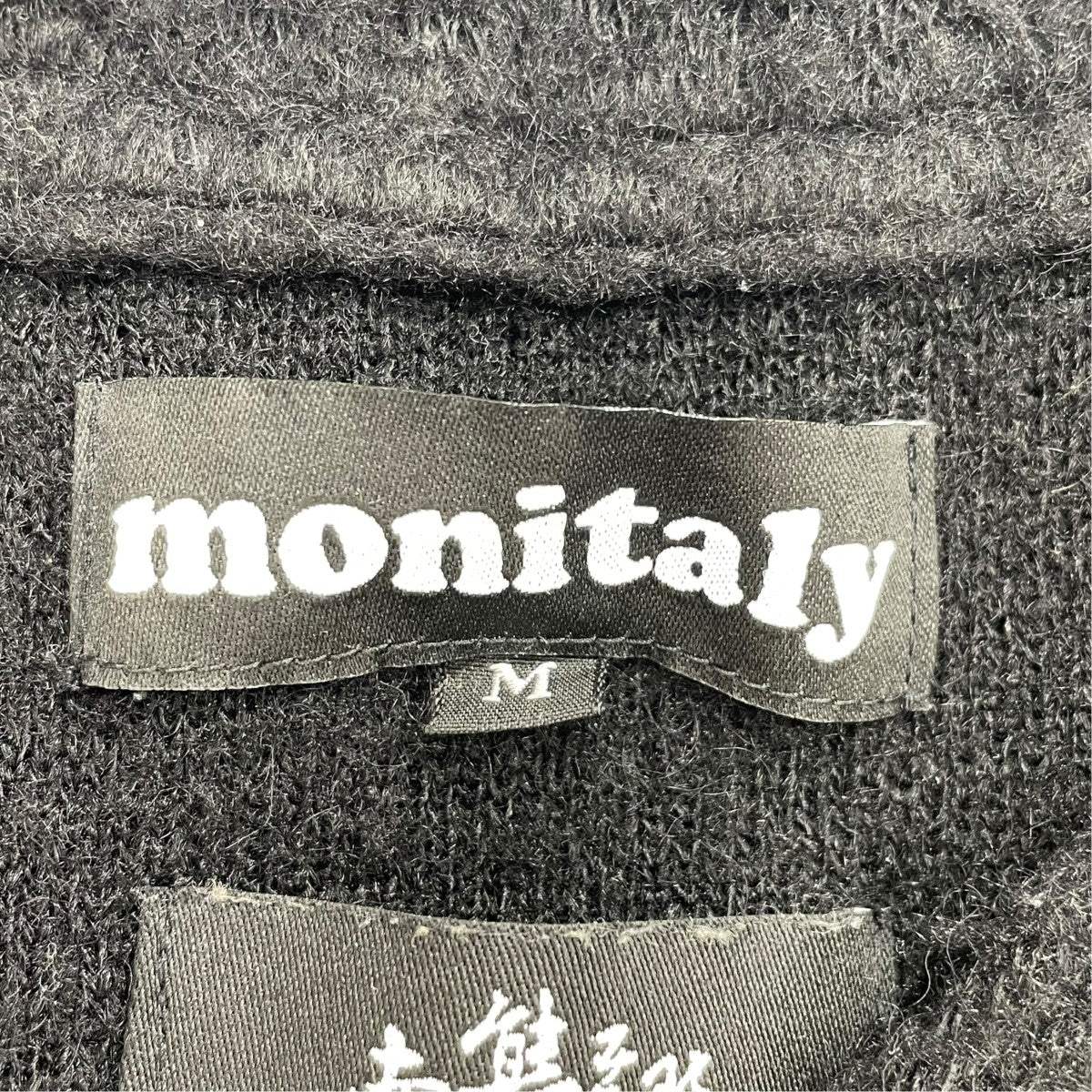 MONITALY 尾州南商店シャギーVネックカーデイガンRN112846 古着・中古-5枚目のアイテム画像