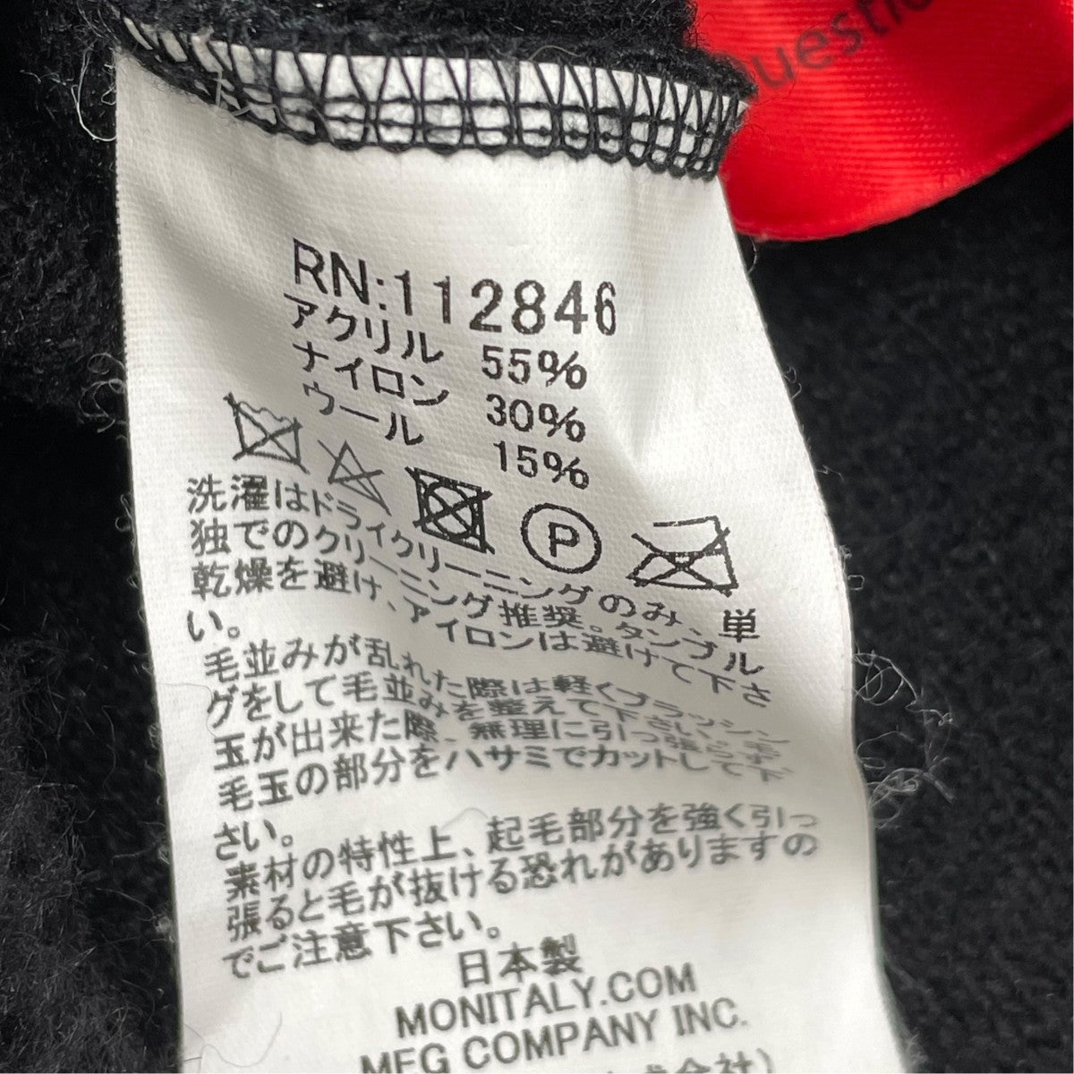 MONITALY 尾州南商店シャギーVネックカーデイガンRN112846 古着・中古-6枚目のアイテム画像