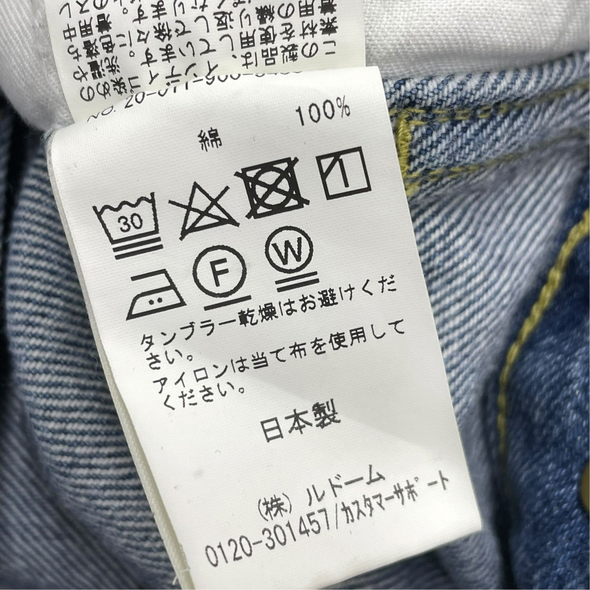 IENA デニムジャケット20011900543030 古着・中古-5枚目のアイテム画像