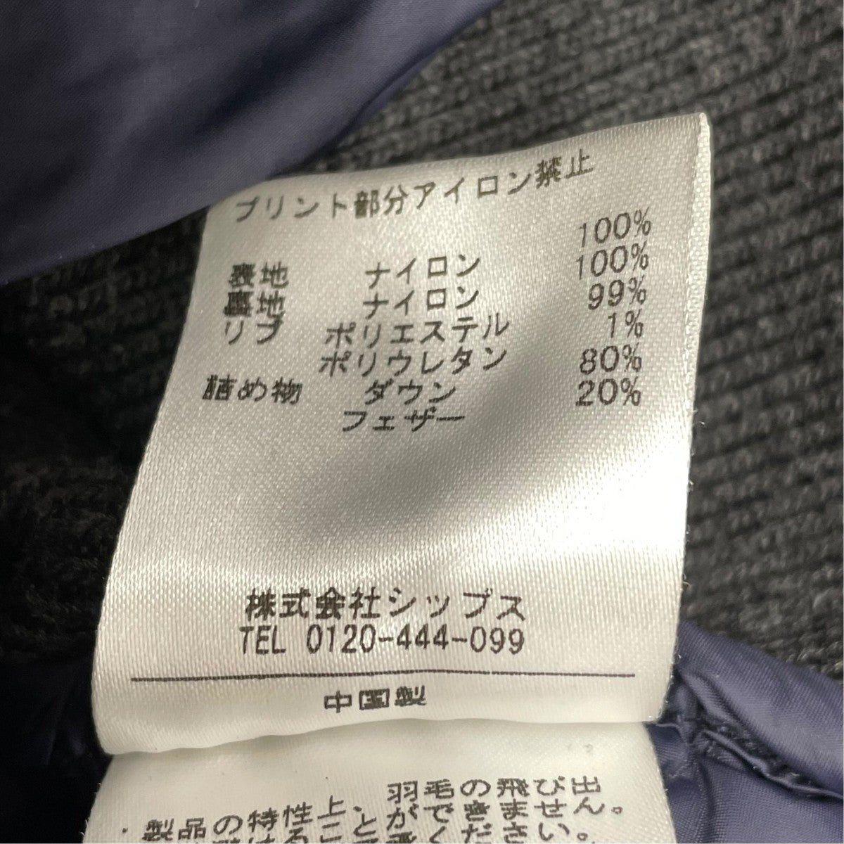 SHIPS Days 洗えるダウン河田フェザーダウンジャケット164-55-0037 古着・中古-6枚目のアイテム画像