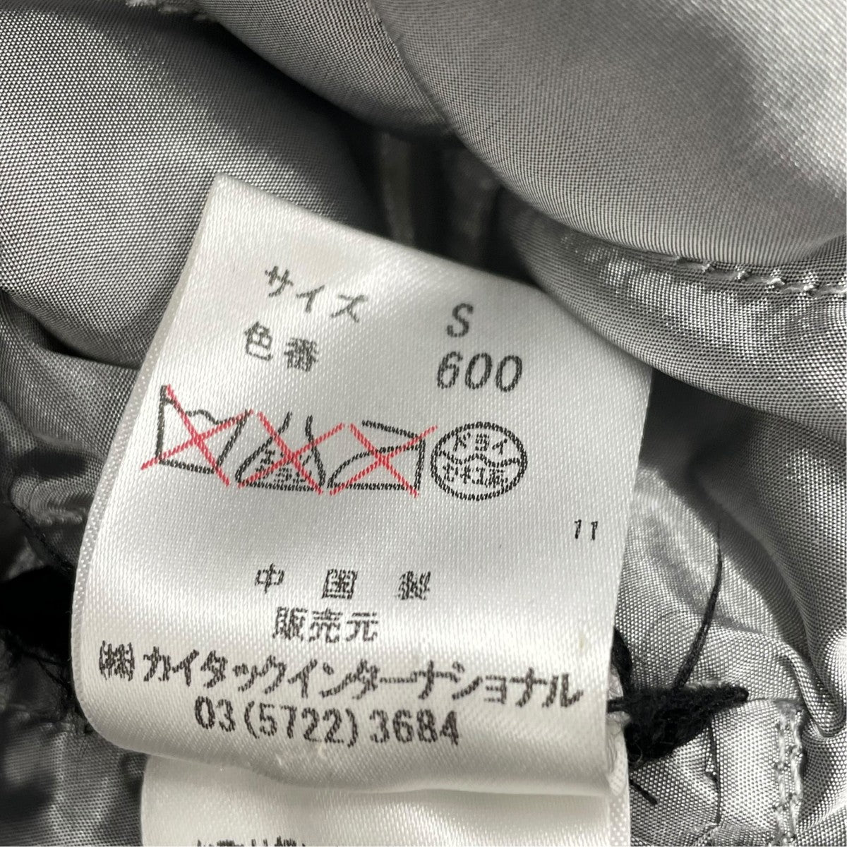 PEUTEREY 中綿ジャケット47263046 古着・中古-7枚目のアイテム画像