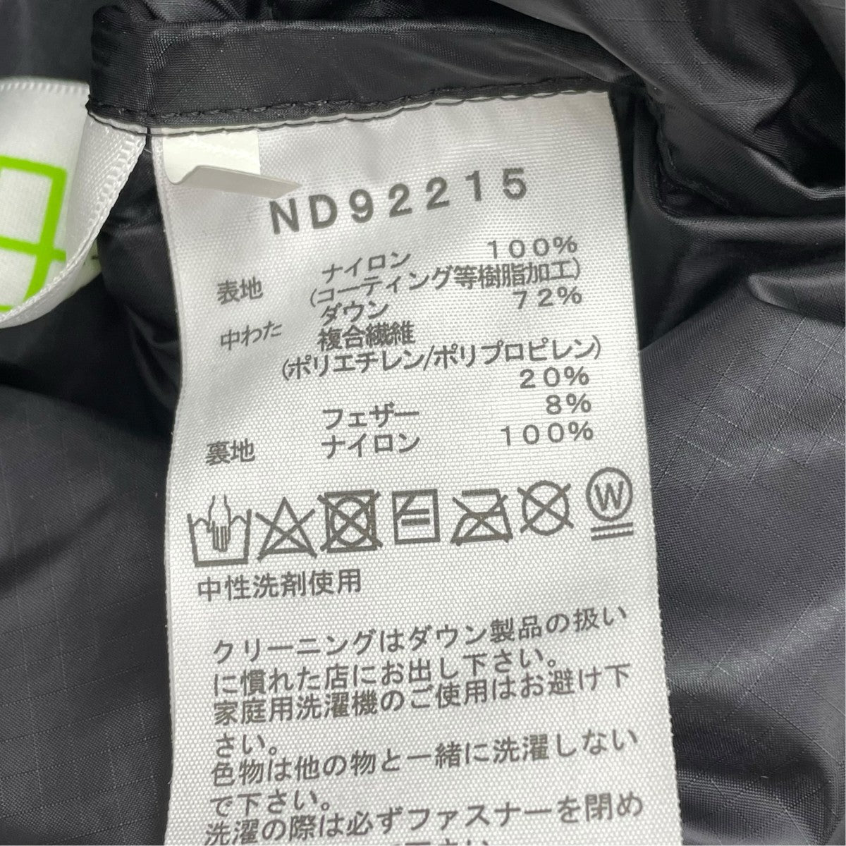 THE NORTH FACE Belayer ParkaダウンジャケットND92215 古着・中古-7枚目のアイテム画像