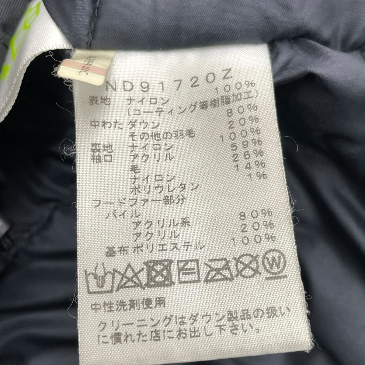 THE NORTH FACE ダウンジャケットND91720Z 古着・中古-7枚目のアイテム画像