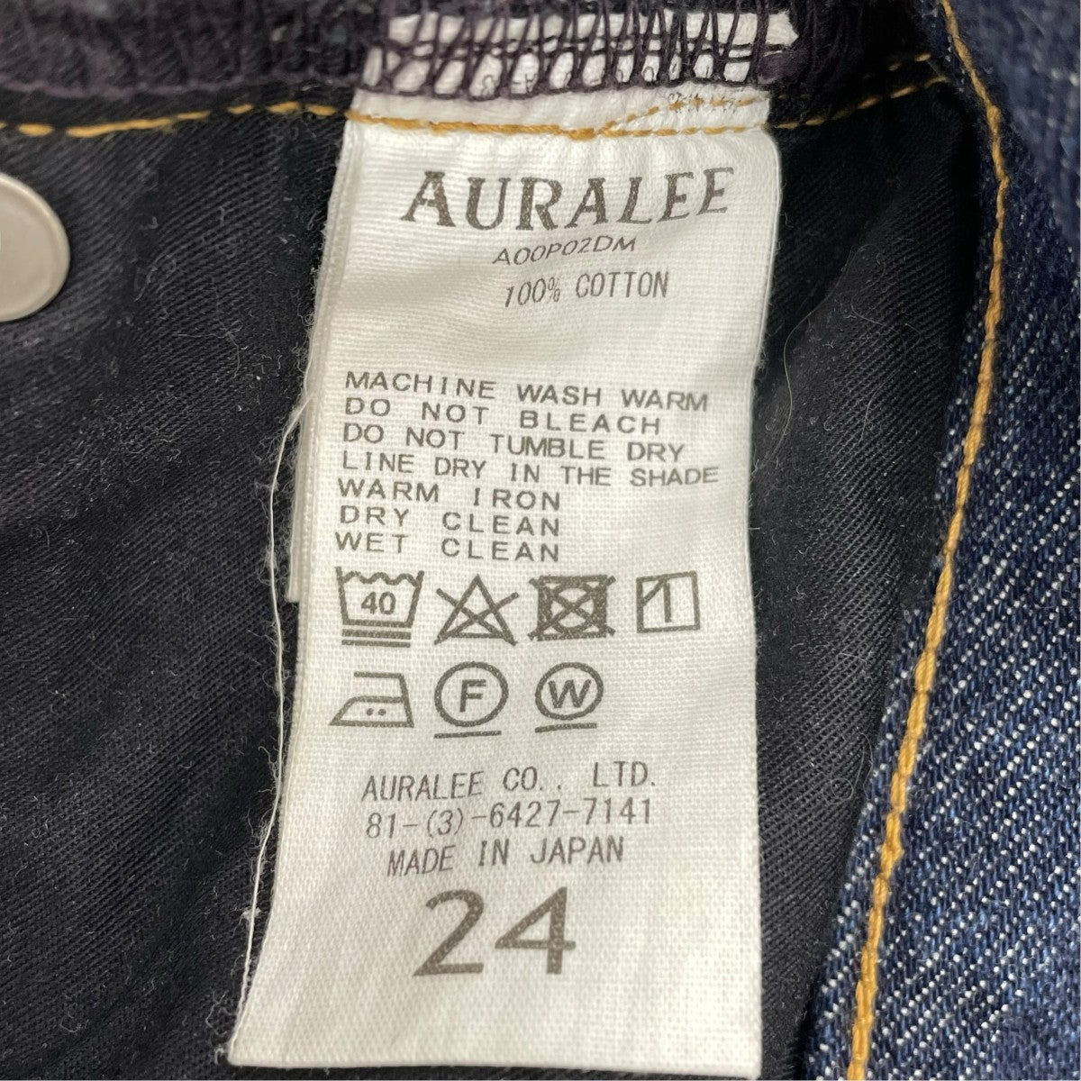 AURALEE デニムパンツA00P02DM 古着・中古-6枚目のアイテム画像