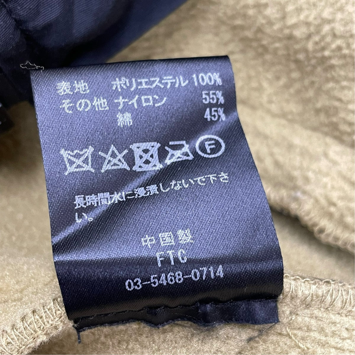FTC ナイロンジャケットftc021awj08 古着・中古-5枚目のアイテム画像