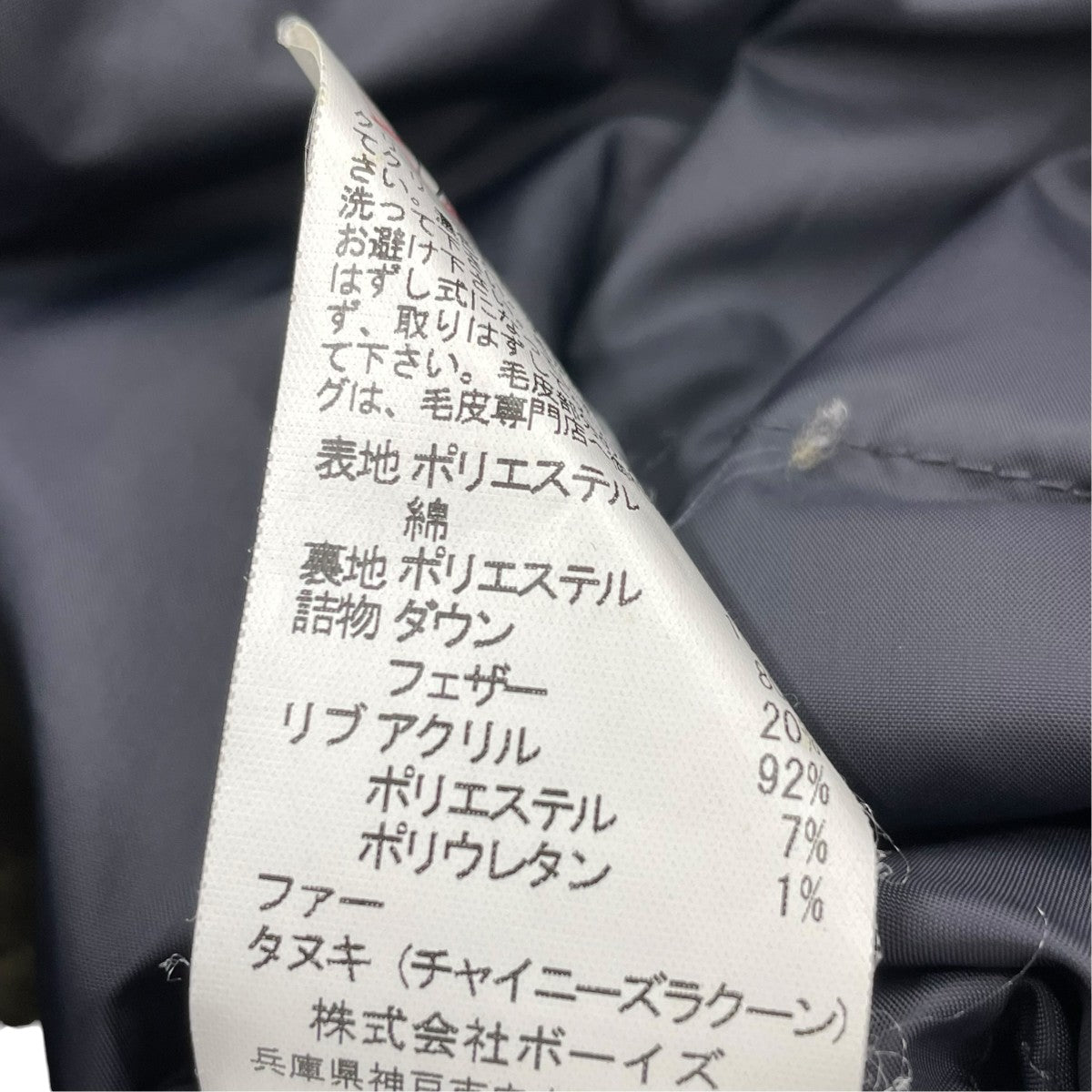 DANTON ダウンジャケット15A-FA-002 古着・中古-6枚目のアイテム画像