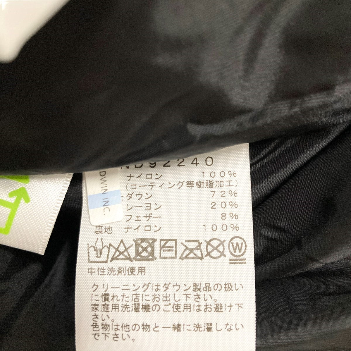 Baltro Light JacketダウンジャケットND92240