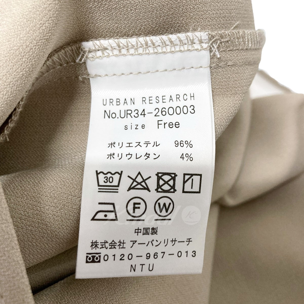 URBAN RESEARCH(アーバンリサーチ) ボーダープルオーバーセットキャミ ...