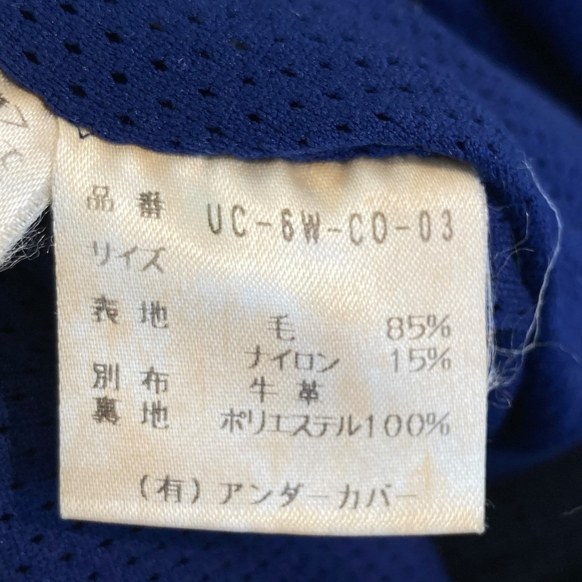 96AWWIRE期 十字架縮絨コートWIRE CROSS PRINT COATUC-6W-CO-03