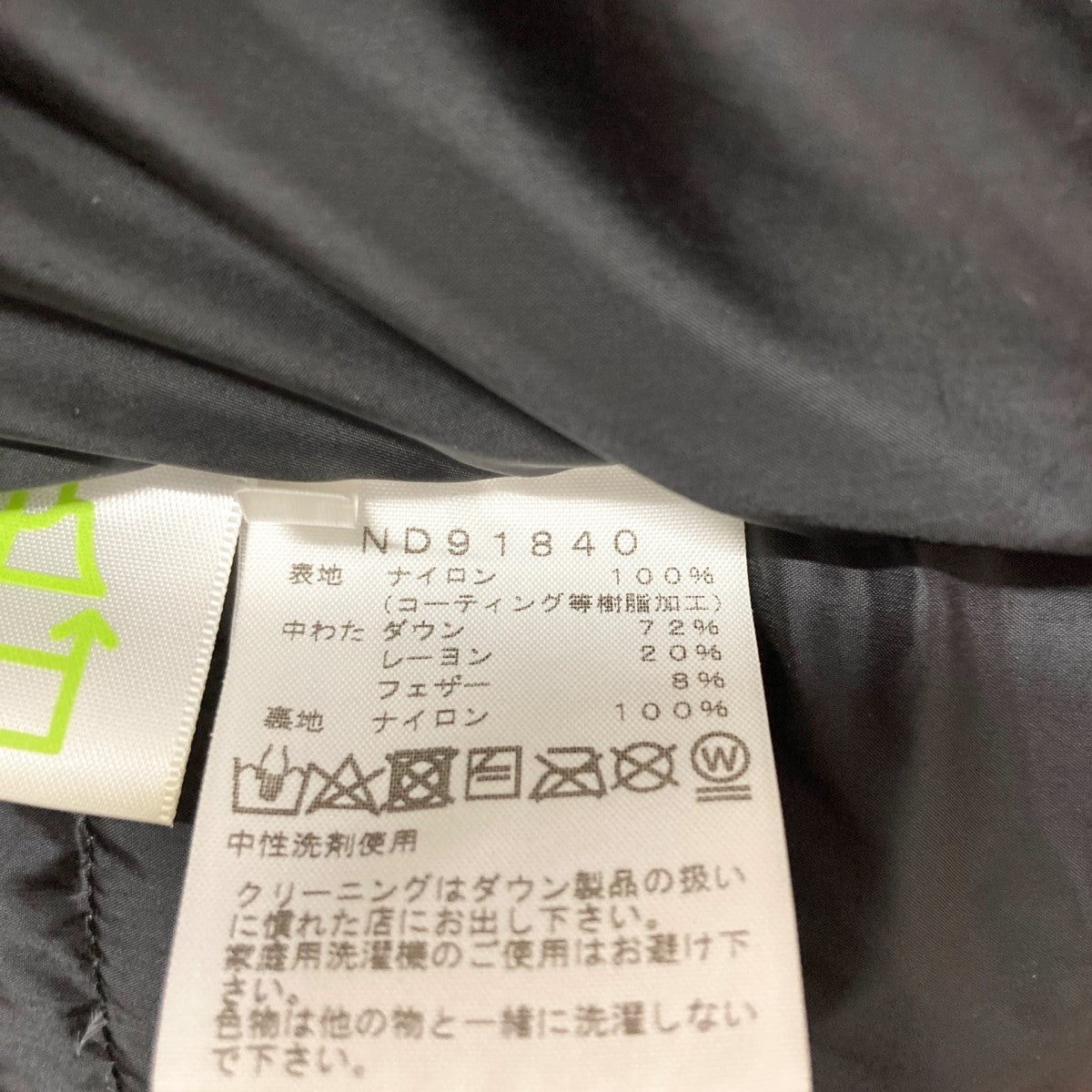 Baltro Light Jacket ダウンジャケット ND91840