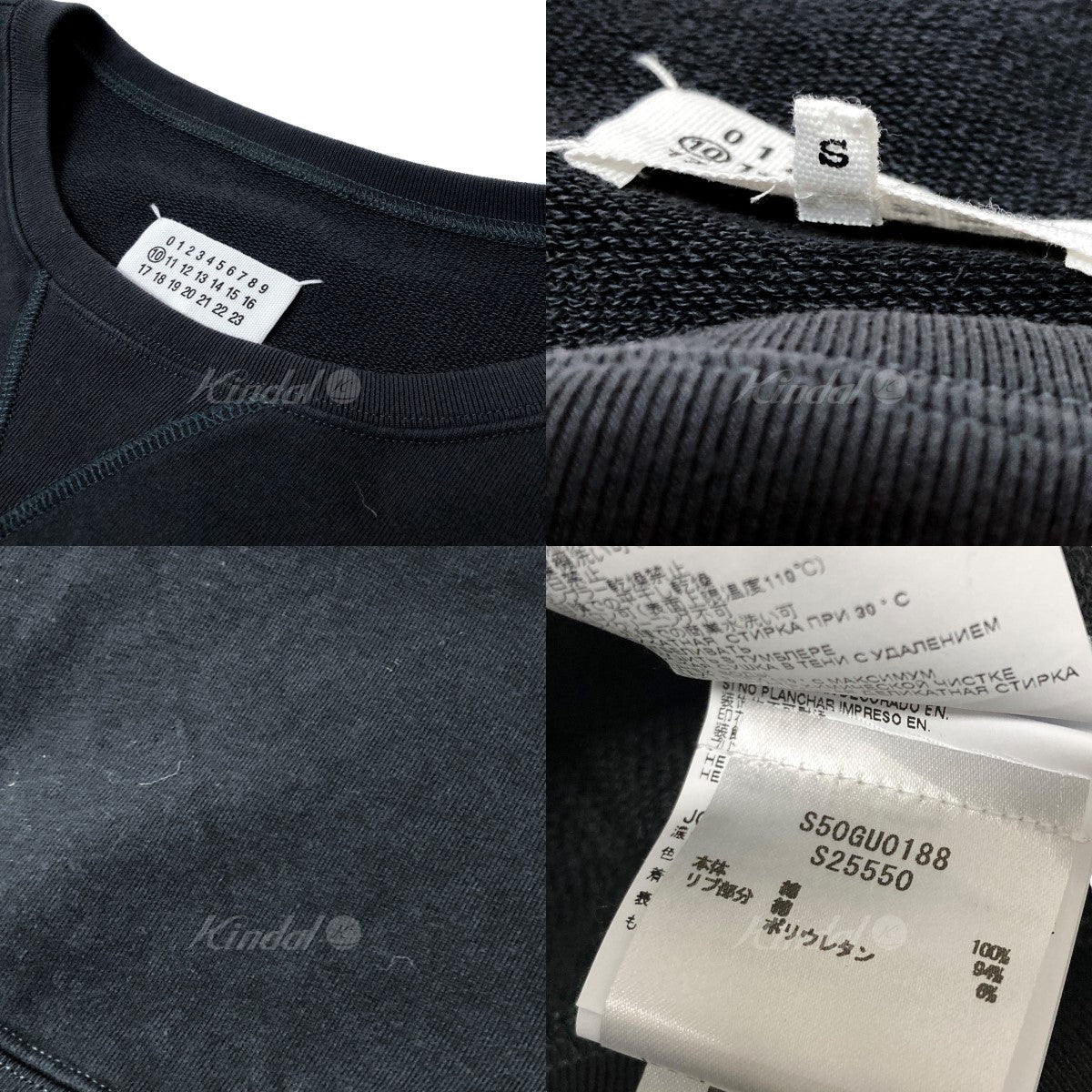 Maison Margiela(メゾン マルジェラ) ロゴ刺繍プルオーバースウェット 2SS S50GU0188 S50GU0188 チャコールグレー  サイズ 13｜【公式】カインドオルオンライン ブランド古着・中古通販【kindal】