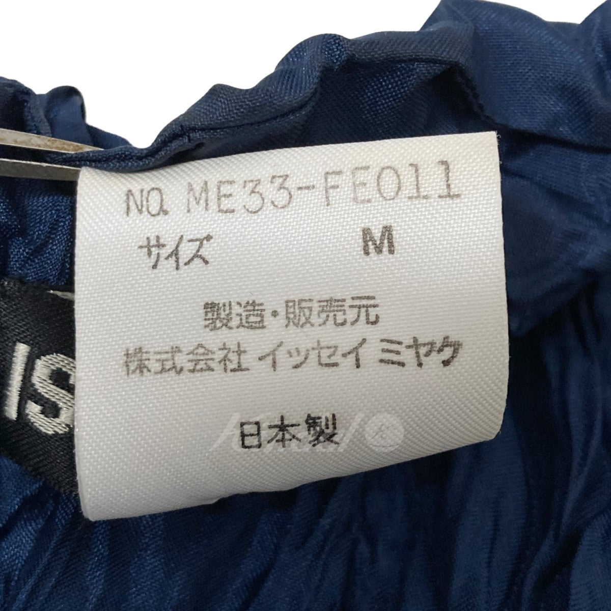 ISSEY MIYAKE(イッセイミヤケ) シワ加工ストライプセットアップベスト ME33 FE011