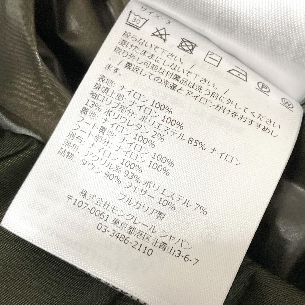 MONCLER 22AWMEIDOBダウンジャケットH20911A00272 595F3 古着・中古-6枚目のアイテム画像