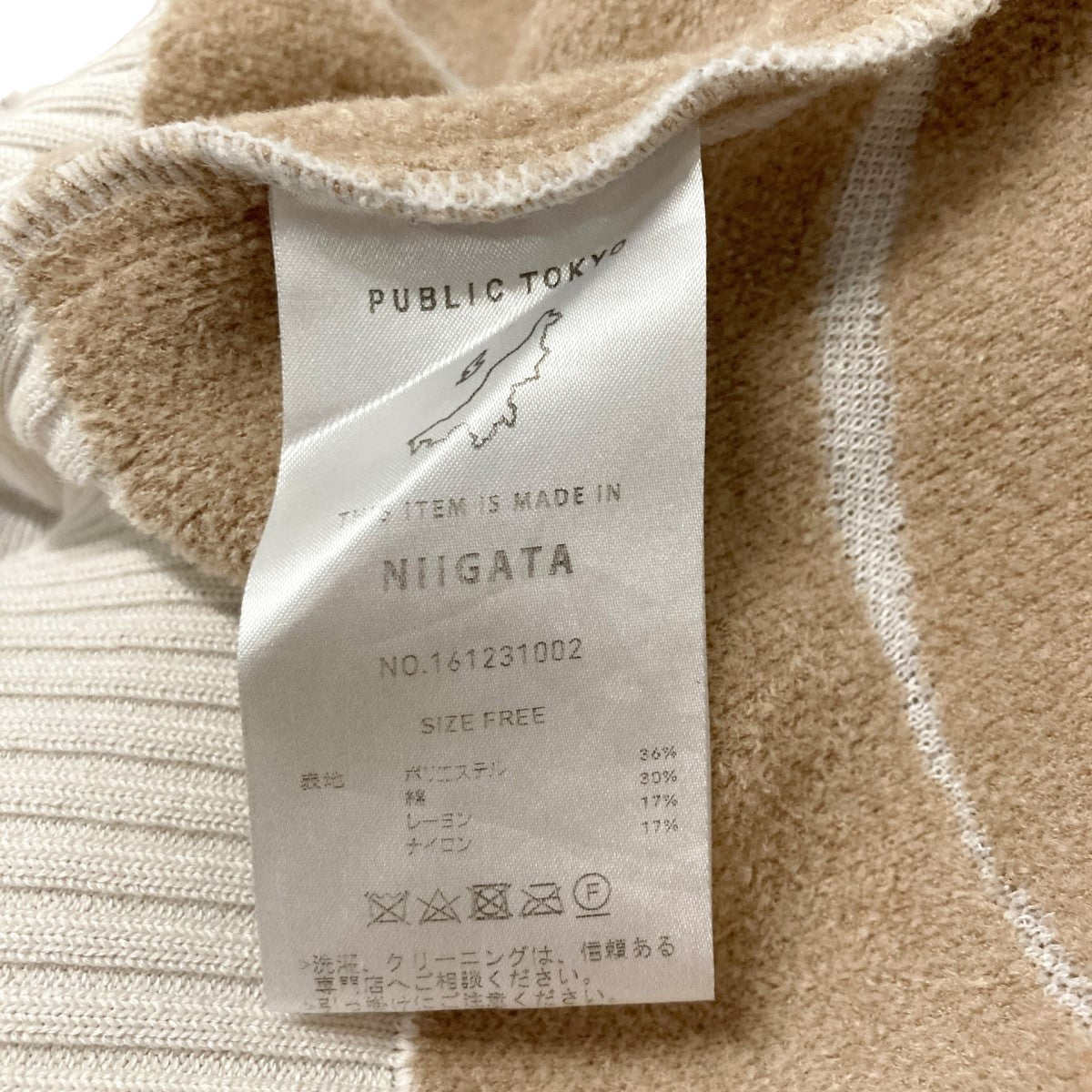 PUBLIC TOKYO(パブリックトウキョウ) Vネックカーディガン