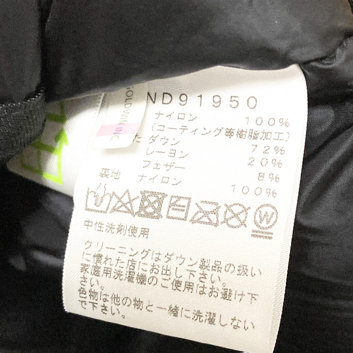 BALTRO LIGHT JACKETダウンジャケットND91950