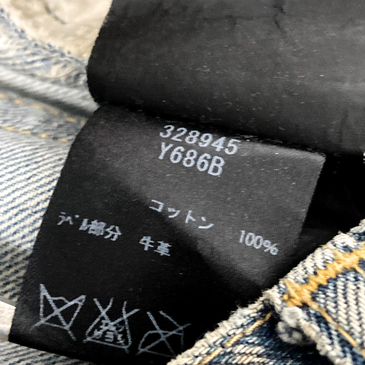 Saint Laurent Paris(サンローランパリ) 13AWデストロイクラッシュ加工  