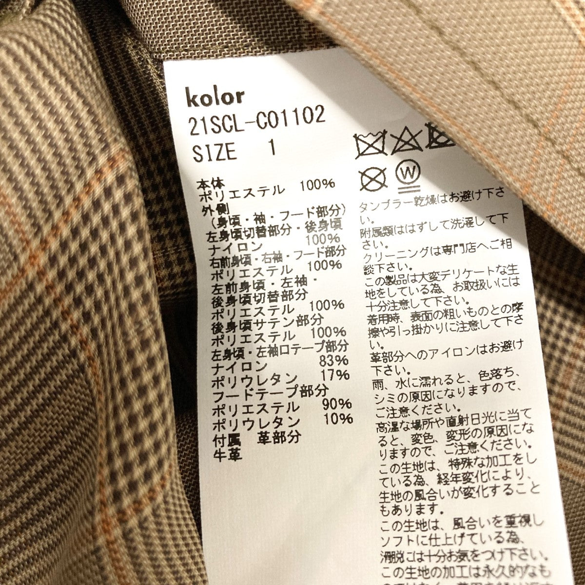 再構築 トレンチコート21SCL C01102