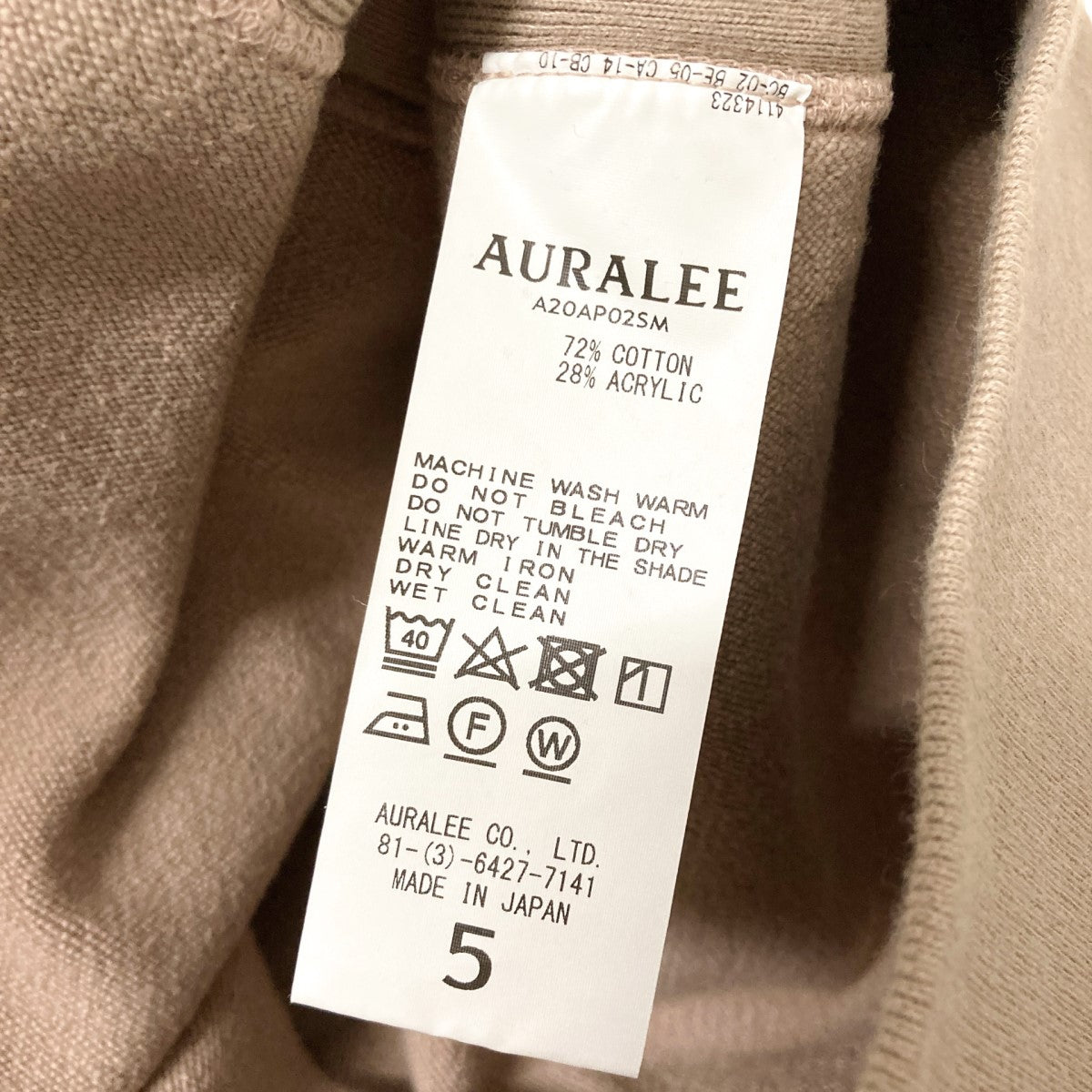 AURALEE(オーラリー) SUPER MILLED SWEAT P／OスウェットトレーナーA20AP02SM A20AP02SM ベージュ サイズ  5｜【公式】カインドオルオンライン ブランド古着・中古通販【kindal】