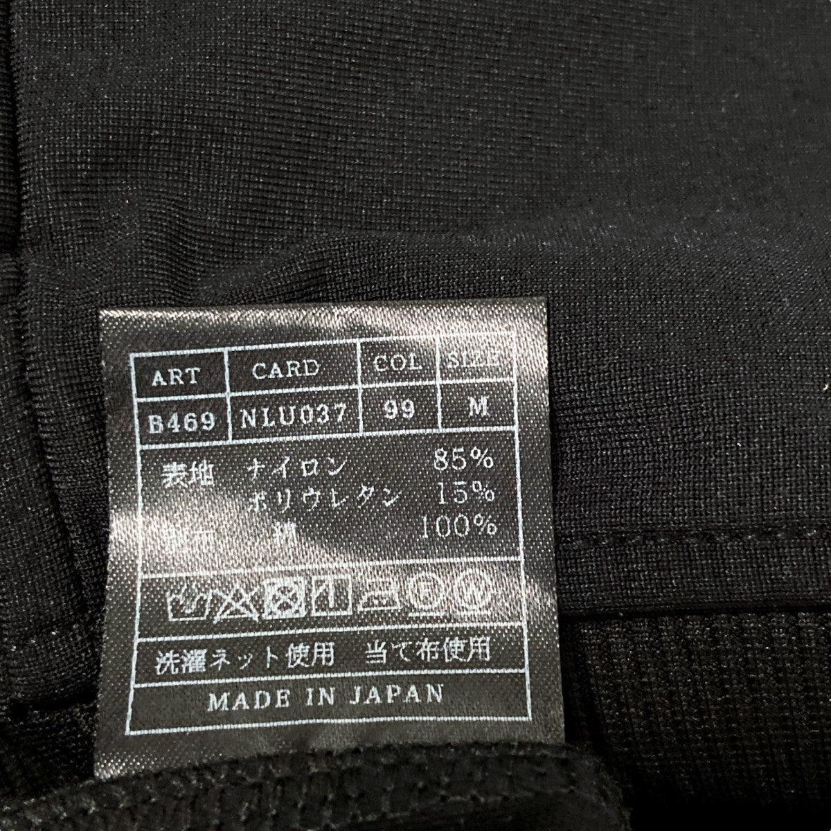 AKMMERYL HIGH TENSION LINE ZIP PARKAジップパーカーB469の古着・中古アイテム