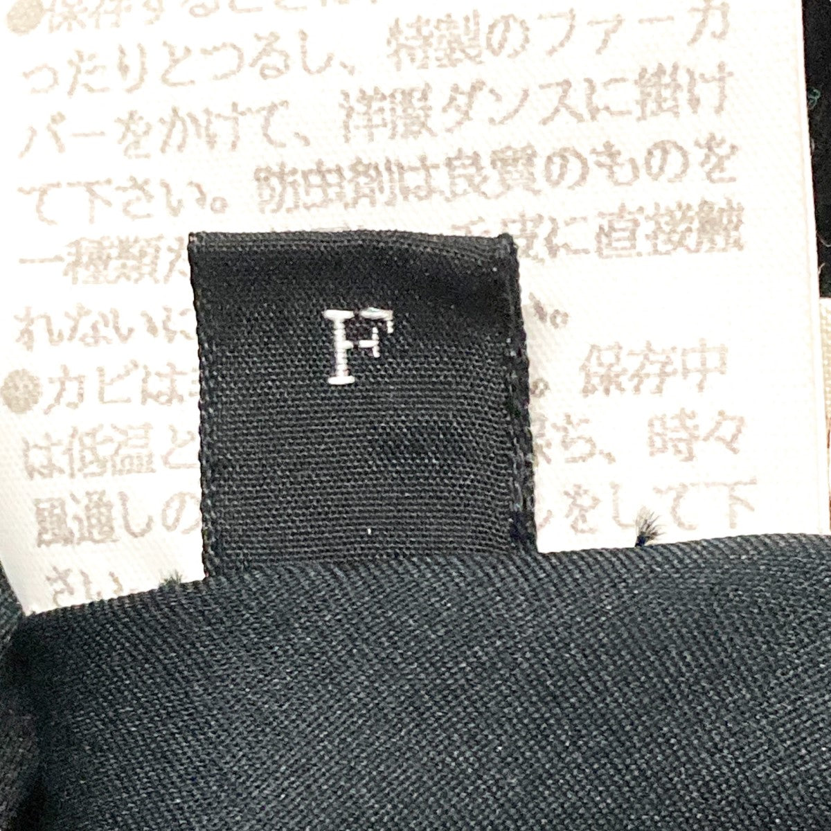 ファーコートC KT2001