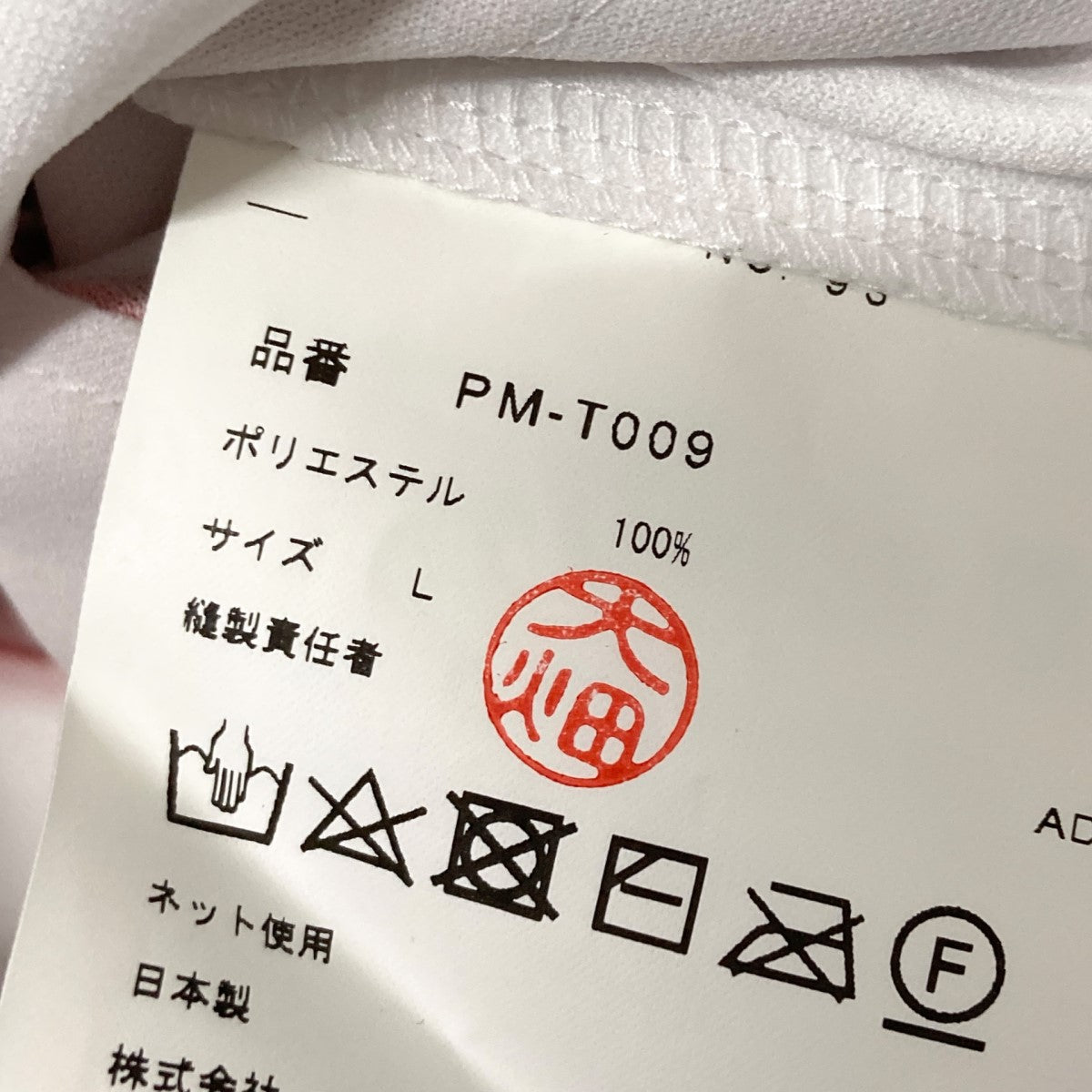 COMME des GARCONS HOMME PLUS 劇場プリントTシャツPM T009 古着・中古-5枚目のアイテム画像