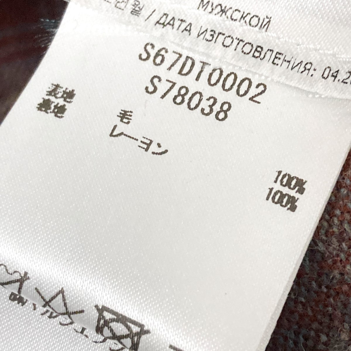 Maison Margiela×PENDLETON チェックシャツS67DT0002 の古着・中古アイテム