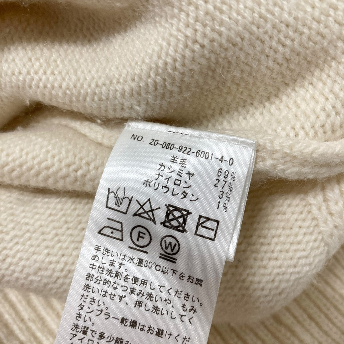 R'IAM(リアム) Washable WOOLカシミヤVネックカーディガン
