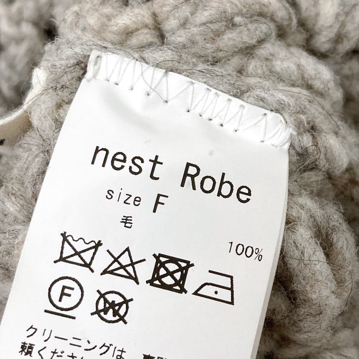 nest Robe(ネストローブ) ペルークロシェニット01214 1007