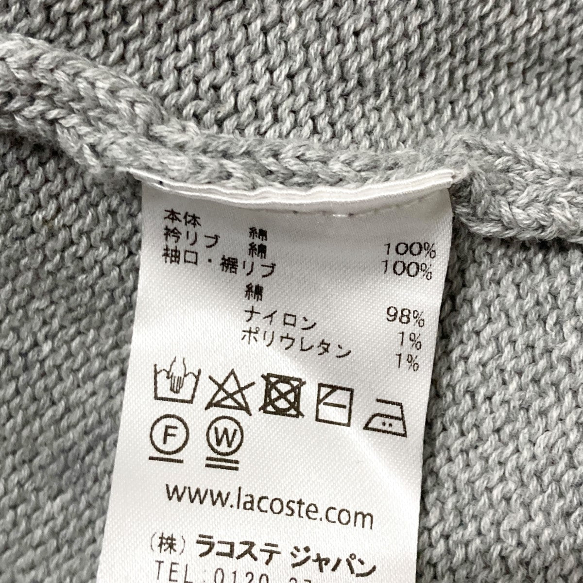 LACOSTE(ラコステ) 変形ケーブルジップアップコットンニット