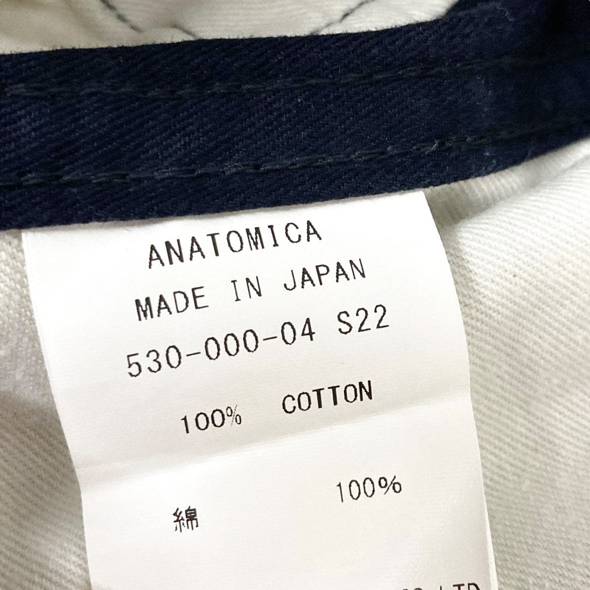 アナトミカのコットンパンツ 530 000 04です。 ANATOMICA ボトムス 古着・中古アイテム