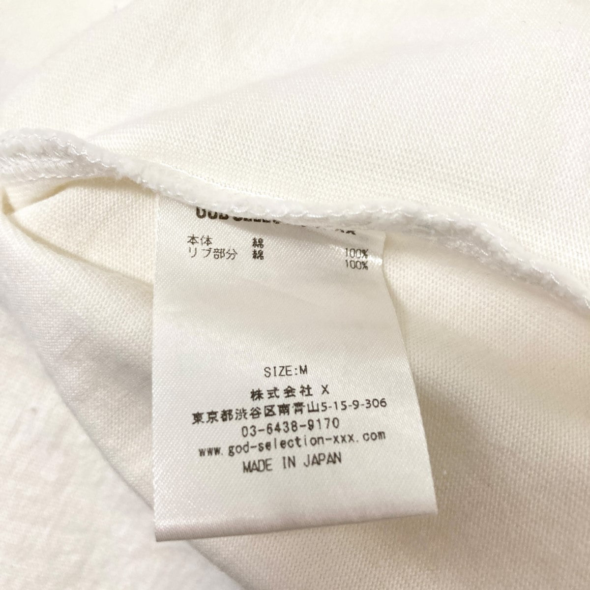 【きれいめファッション51選】上品さと清潔感をキープし GOD SELECTION XXX(ゴッドセレクショントリプルエックス トップス