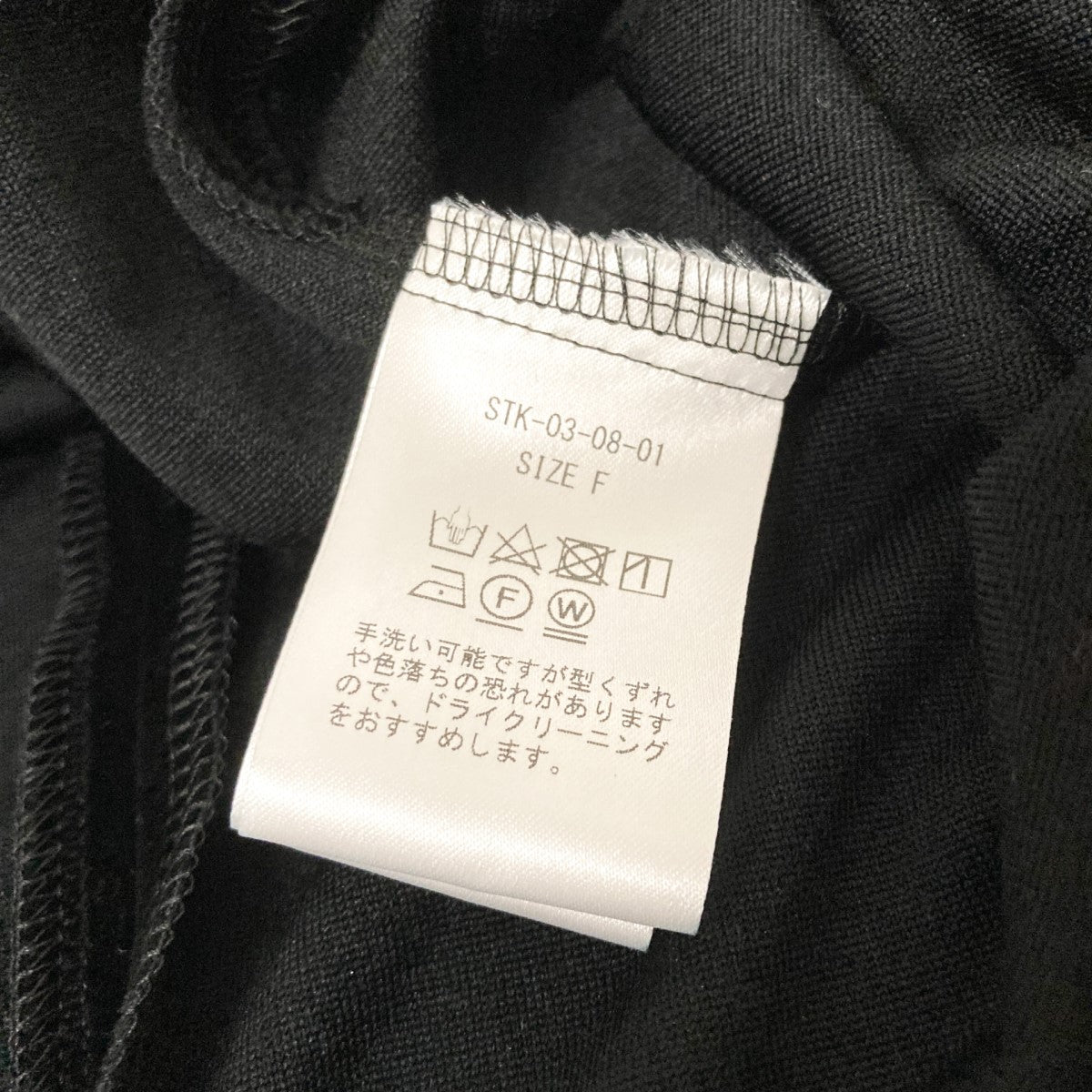 サトカのViola Velour ベロアトップス STK03 08 です。 SATOKA 古着・中古 トップス アイテム