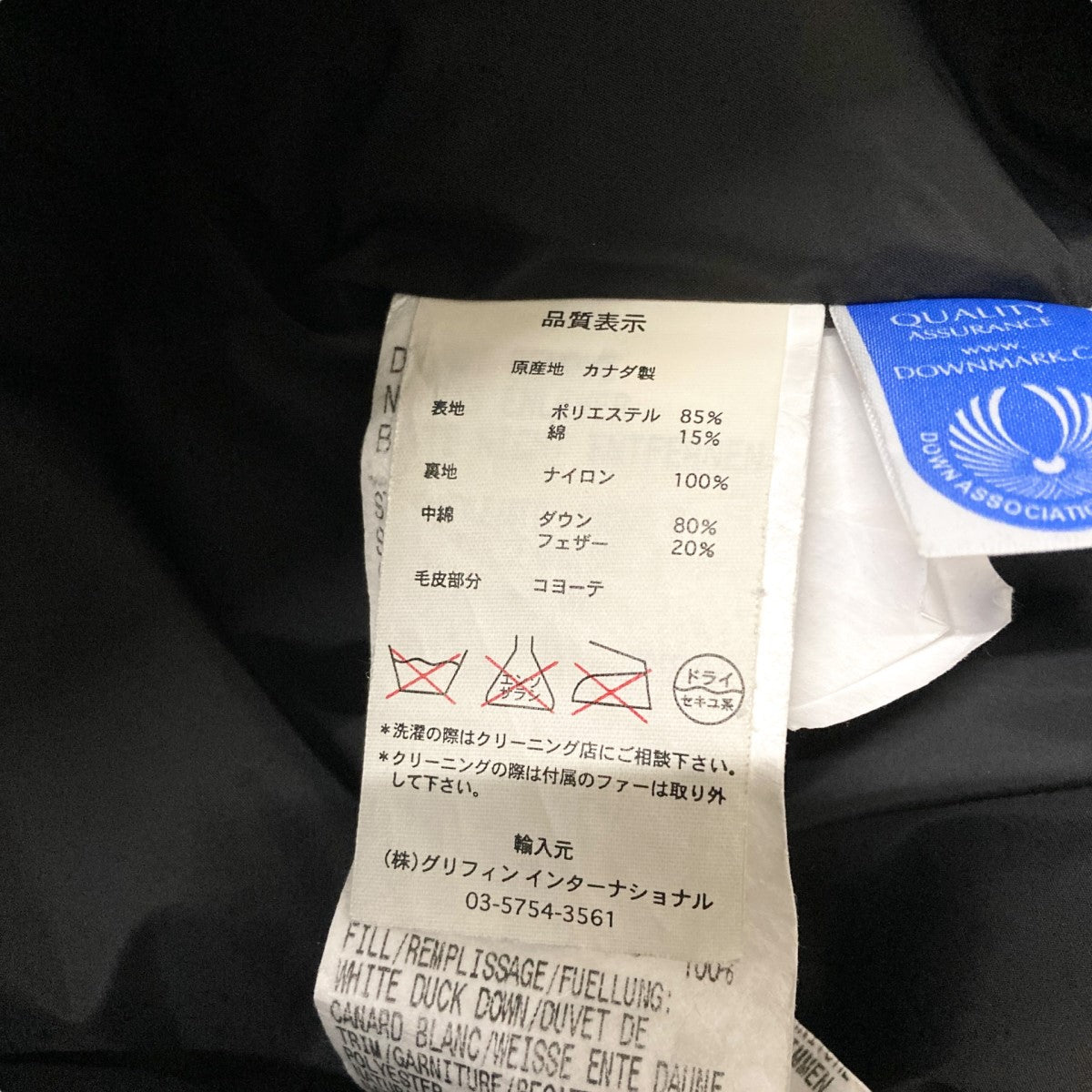 Mackenzie Parka Heritageダウンコート2302JL