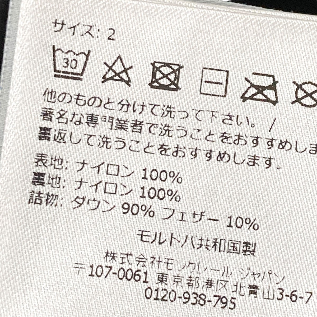 MONCLER ダウンベスト 白 TIBB サイズ0 新品未使用 楽天市場】モンクレール MONCLER ダウン ダウンベスト チェニス CENIS