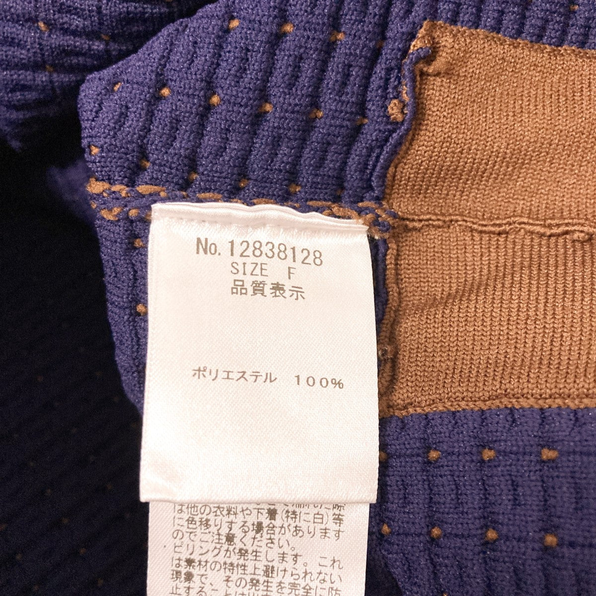 【値下げ】LOUNIE クルーネックカーディガン 12838128 ネイビー×ブラウン (和歌山店) LOUNIE(ルーニィ) クルーネックカーディガン12838128 12838128