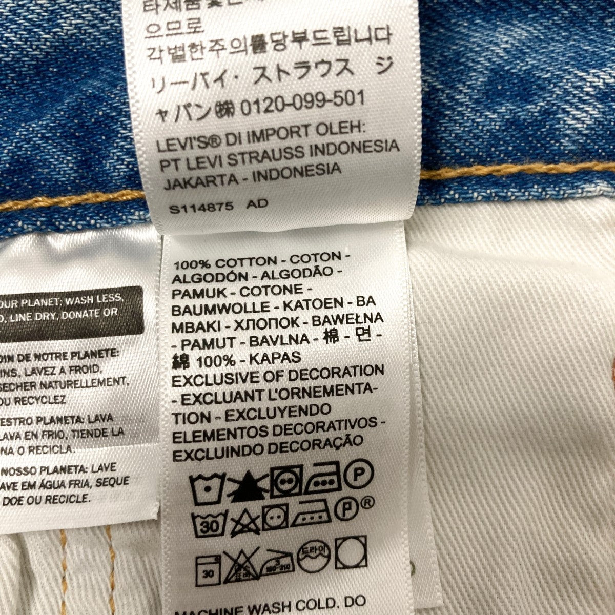 LEVI'S(リーバイス) パッチワークデニムパンツPC9 00501 3556 LEVI'S(リーバイス) パッチワークデニムパンツPC9 00501 3556