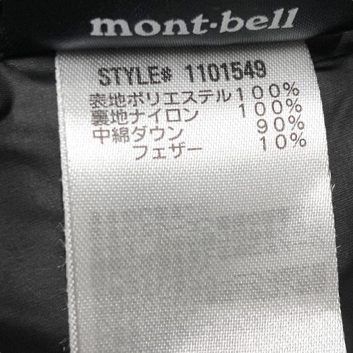 mont-bell(モンベル) トラベルダウンパーカダウンジャケット