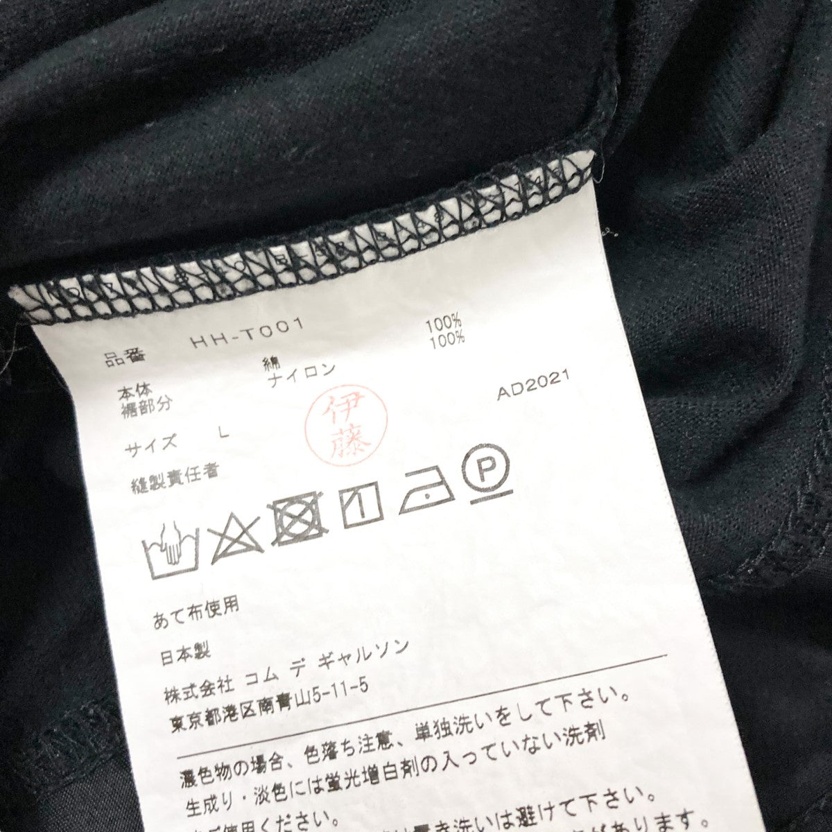 【美品】COMME des GARCONS HOMME 胸ポケット長袖Tシャツ COMME des GARCONS HOMME(コムデギャルソンオム) 80's old logo