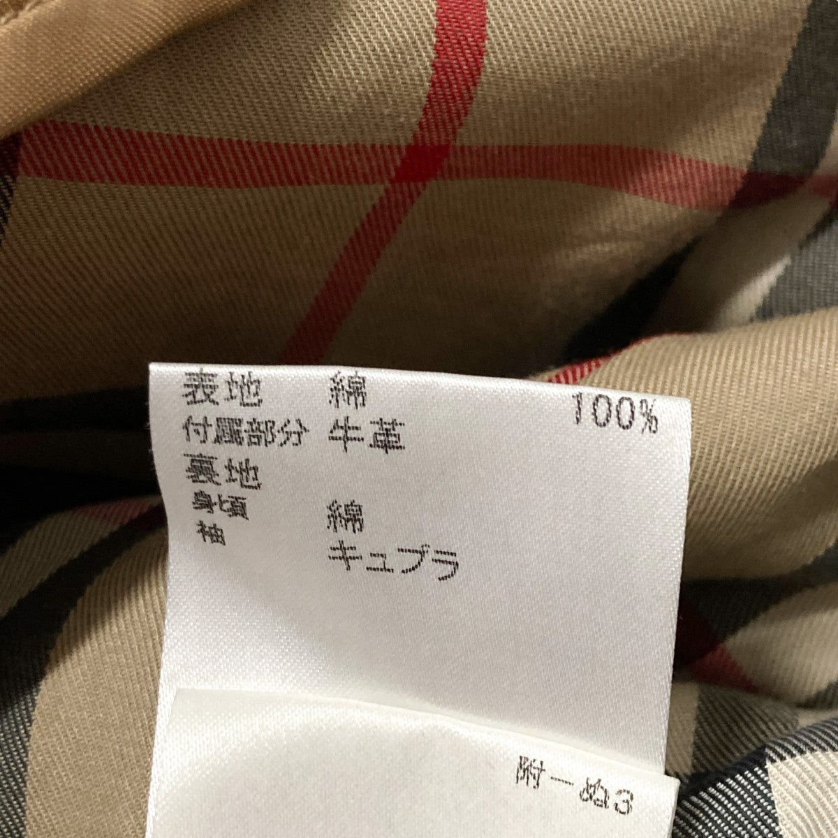 BURBERRY LONDON(バーバリーロンドン) ライナー付トレンチコート