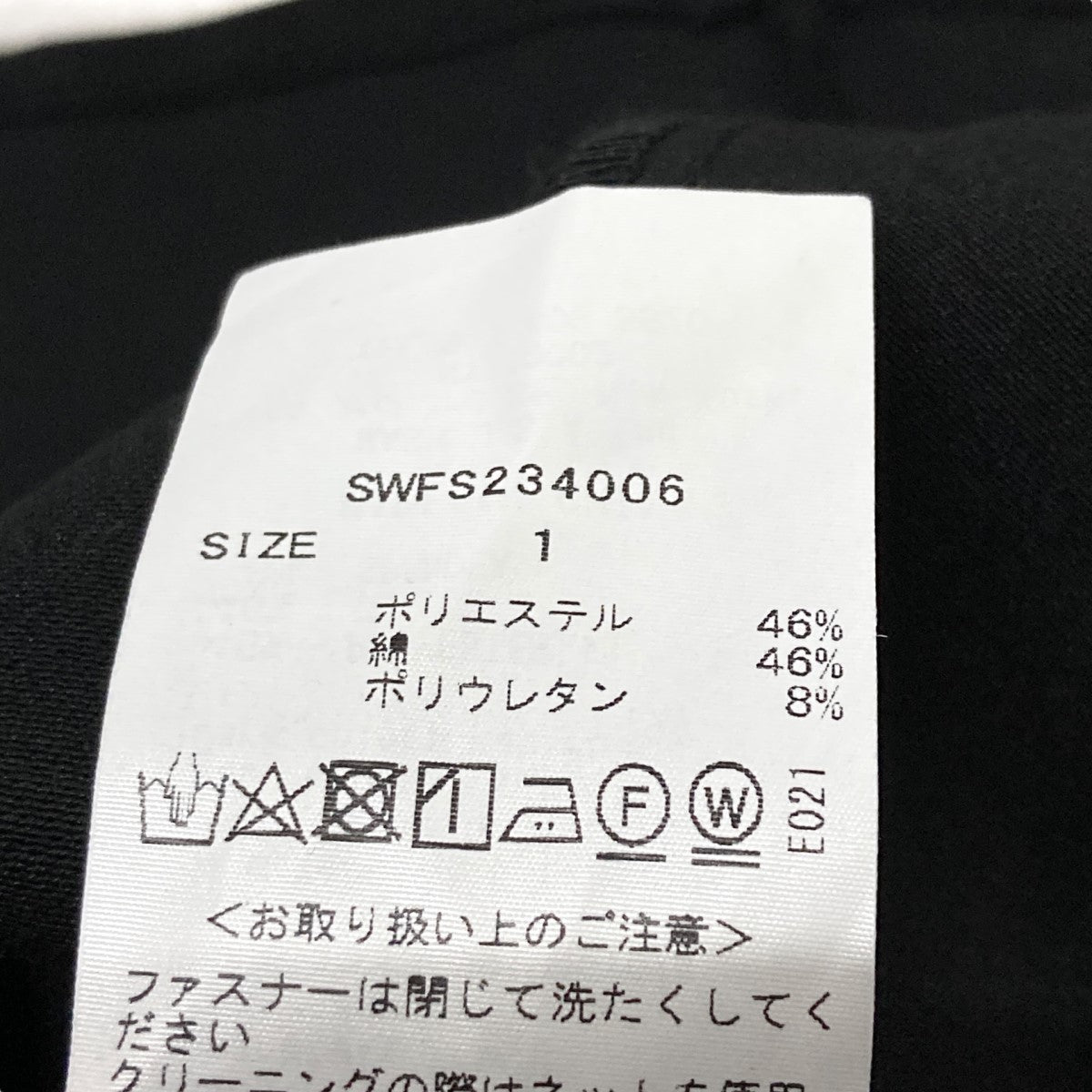 Snidel(スナイデル) フィッシュテールスカートSWFS234006