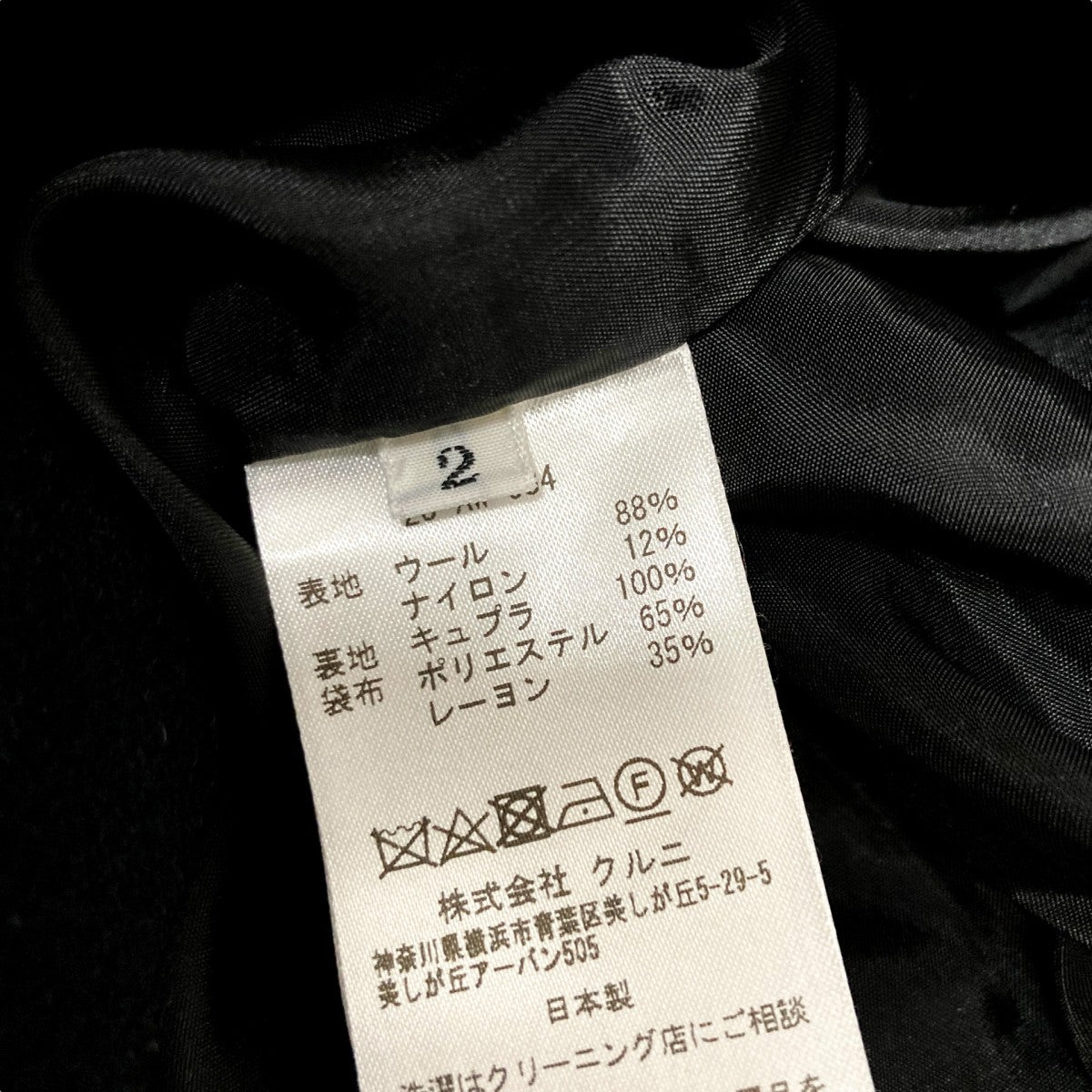 CULLNI(クルニ) Compressed Melton Band Collar Chin Tab Coatメルトン