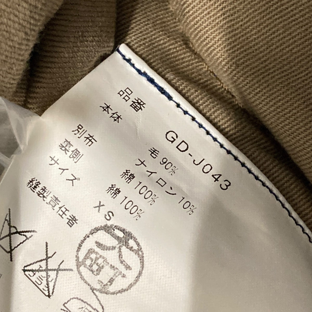 COMME des GARCONS Drape Check Switching Military Jacket切替ミリタリージャケットGD J043 古着・中古-5枚目のアイテム画像