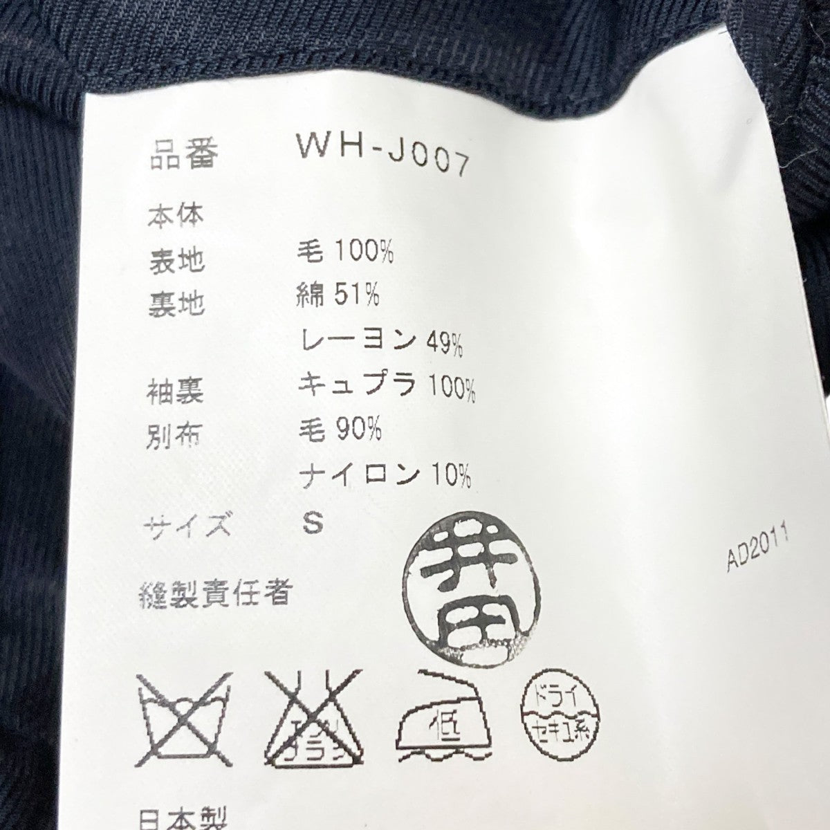 11awニットジャケットWH J007